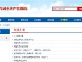 房产局备案查询怎么查(房产局备案查询怎么查询)