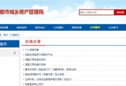 房产局备案查询怎么查(房产局备案查询怎么查询)