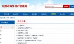 房产局备案查询怎么查(房产局备案查询怎么查询)