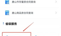 怎么查自己去世名下房产(怎么查询已故人的房产)
