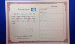 房产怎么拍照取证明书(办理房产证拍照怎么拍)