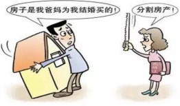 离婚了没有房产怎么分割(离婚了没有房子怎么办)
