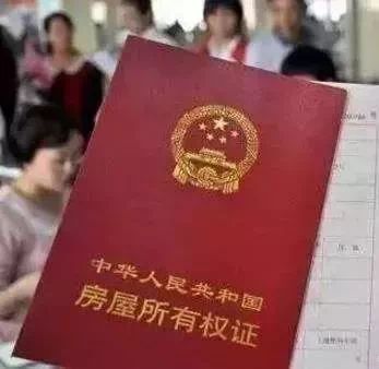 农村两处房产怎么写户主(农村房产证两个户主)