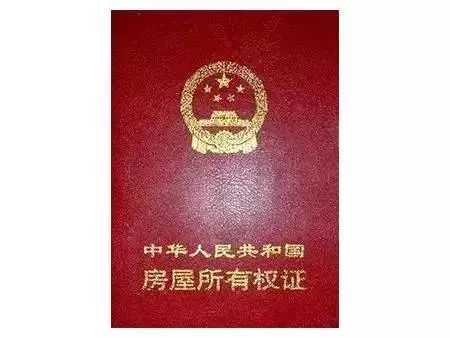 彭州的房产证怎么查(彭州房产局官网)