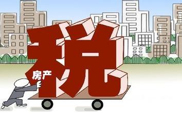 买的房产税怎么算(买房子房产税)