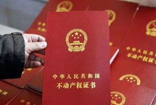 房产证除名税费怎么算(房产证除名要什么手续)