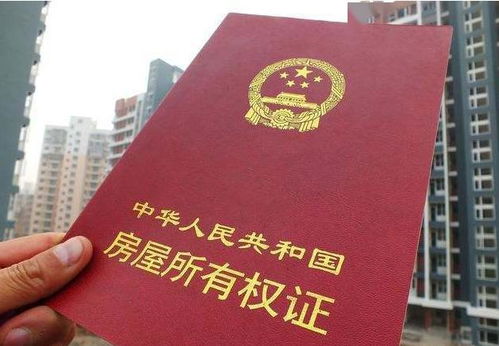 平度房产证怎么办理(平度房产证怎么办理流程)