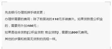 房产证减名怎么操作(房产证减名需要什么费用)
