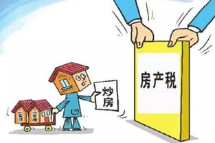 未交房产税怎么处理(如果没有交房产税会怎么样)