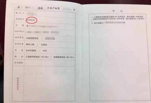 网签房产证怎么写(网签房产证是什么意思)