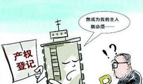 拍卖房产权怎么办理(拍卖房产权怎么办理手续)