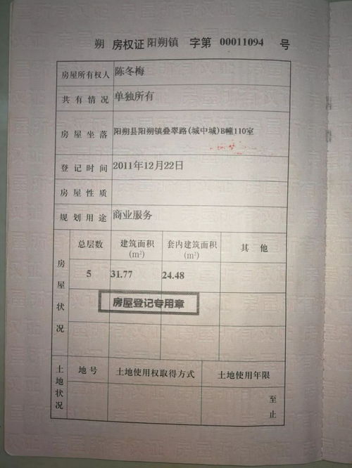房产证怎么弄的(房产证怎么弄?