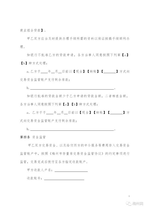 协议签订房产证明怎么开(协议签订房产证明怎么开模板)