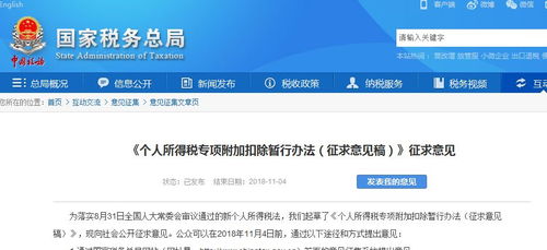 个税房产税率怎么算(个人所得税房产税的计算)
