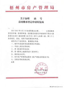 房产管理处怎么改制(房产管理处是什么单位)