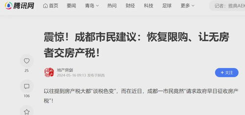 转让房屋房产税怎么收(转让房产税率是多少)