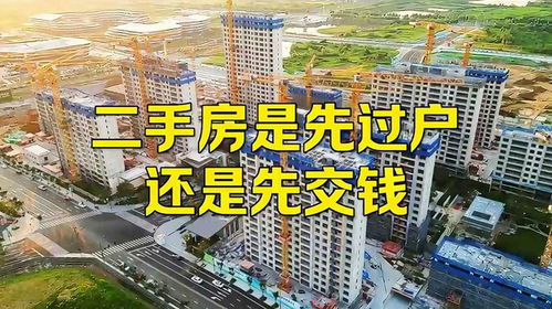 从化办理房产过户怎么办(从化房产交易中心)
