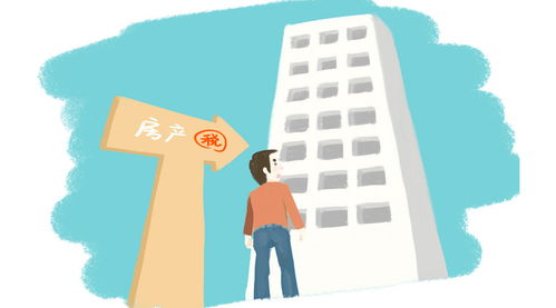 成都房产税怎么计算(成都房产税如何计算)