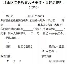 怎么申请执行债务人房产(怎么申请执行债务人房产过户)