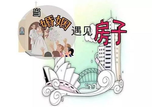 婚前房产婚后共有怎么分(婚前的房子婚后属于夫妻共同财产吗)