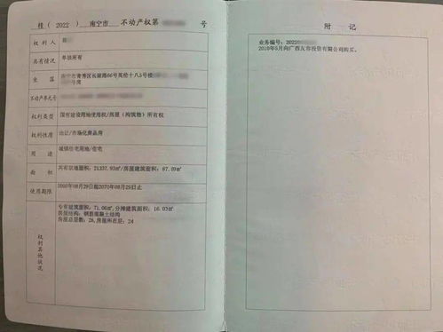 胶州怎么办理房产证(胶州怎么办理房产证迁户口)