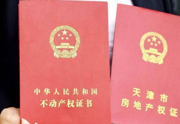 汕尾无房产证怎么收费(没房产证的房子办房产证要多少钱)
