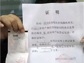 铜川怎么申请无房产证明(铜山区无房证明)