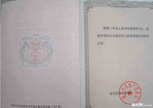 房产证怎么填写内容(房产证件怎么填)