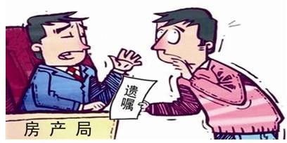 继承房产没有证明怎么办(继承房产没有证明怎么办手续)