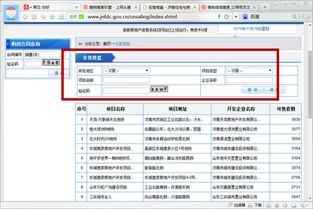 房产网签系统怎么使用(房屋网签系统操作教程)