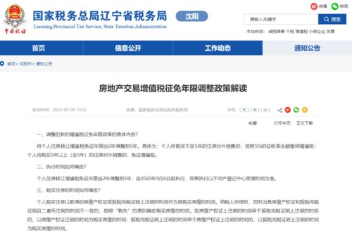 房产交易税怎么免(房产交易免增值税条件)