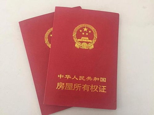 房产证上名字怎么分配(房产证的名字)