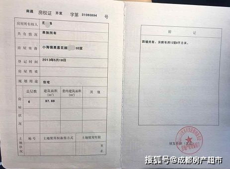 送给别人房产证怎么写(送给别人房产证怎么写名字)