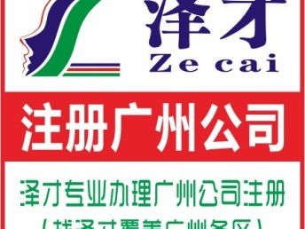 广州无房产户籍怎么办理(广州无房产户籍怎么办理落户手续)