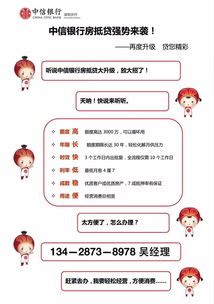江苏怎么样房产抵押贷款(江苏房屋抵押利率是多少)