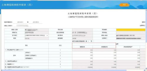 小规模出售房产怎么申报(小规模出售房产怎么申报增值税)