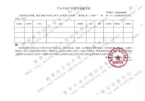 房产证自助机怎么拿(自助打印房产证明 需要什么材料)