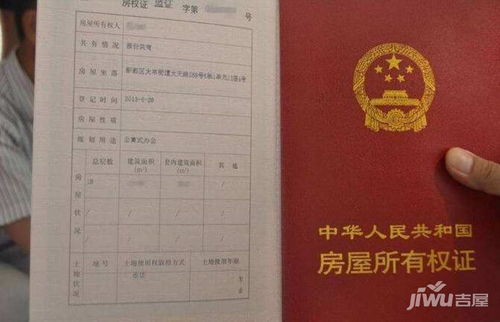 昭通房产证怎么办理(昭通房产证怎么办理流程)