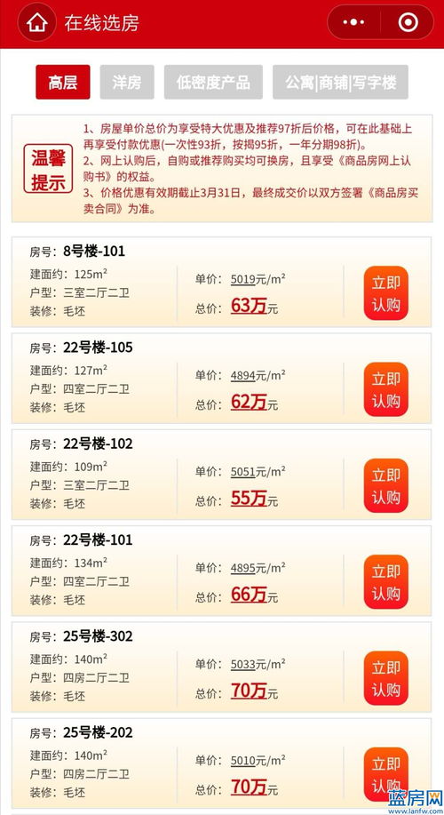 房产交易打包价怎么算(卖房打包价是啥意思)
