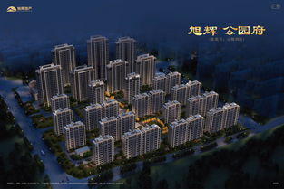 旭辉房产怎么样公墓(旭辉公园府地段怎么样)