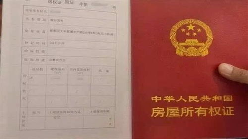 房产证怎么办理邮寄(房产证办理邮寄需要多久)