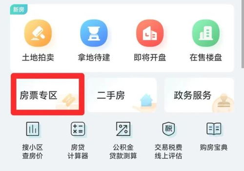 房产网签日期怎么查询(房产网签日期怎么查询的)