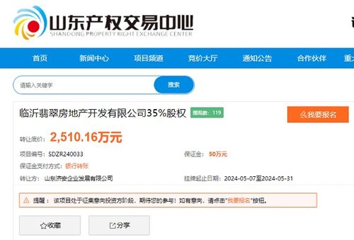 房产交易的底价怎么查询(怎么查房屋底价)
