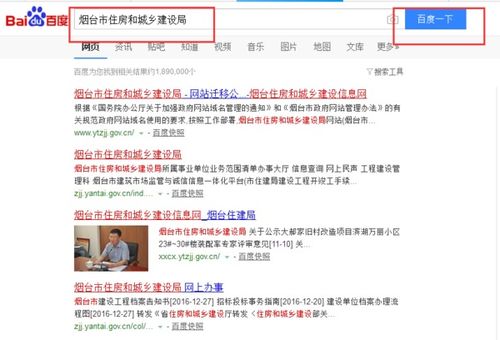 预售房产权年限怎么查(预售房的房产信息怎么查)