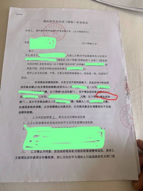 怎么查网签房产备案价(怎么查网签房产备案价信息)