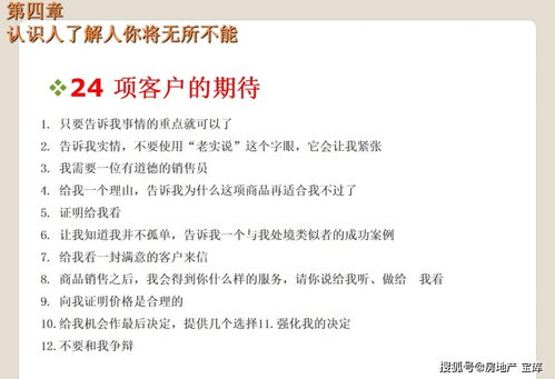 房产销售职位要求怎么写(房产销售职位要求怎么写范文)