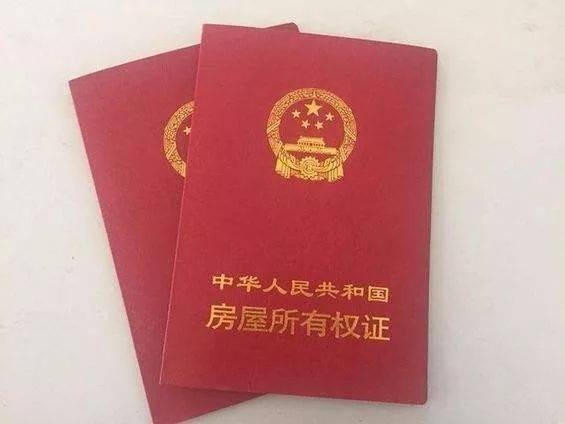 房产土地证失掉怎么补办(房产证土地证遗失怎么办)