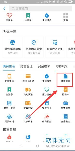 支付宝怎么查询房产情况(支付宝如何查自己房产信息)