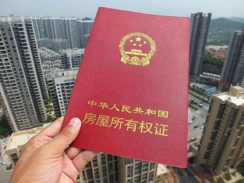 房产面签登记后怎么变更(房子面签后多久更名过户)