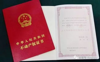 二婚家庭房产怎么公证(二婚家庭房产怎么公证的)